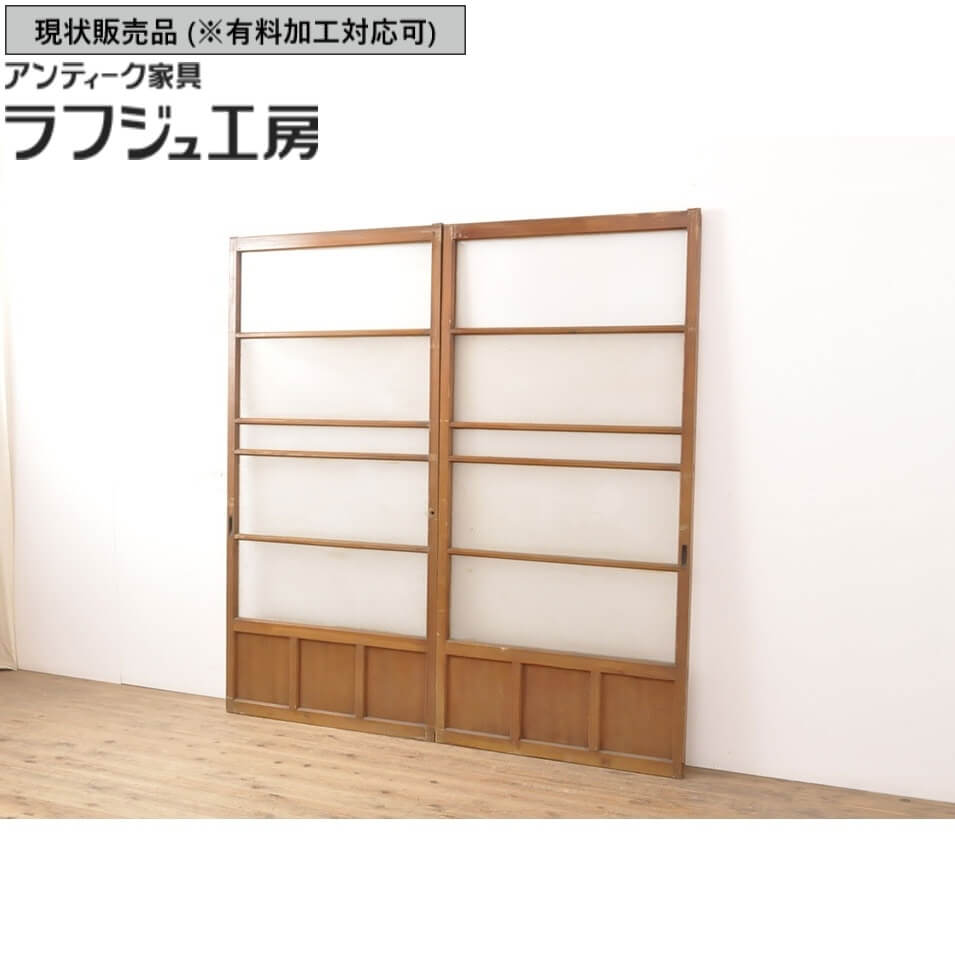 ▼現状販売▼ 和製アンティーク ガラス戸 2枚 セット 引き戸 戸 ガラス 建具 レトロ ヴィンテージ ビンテージ ノスタルジック アンティーク 和風 和モダン ラフジュ工房 送料無料 r-054136