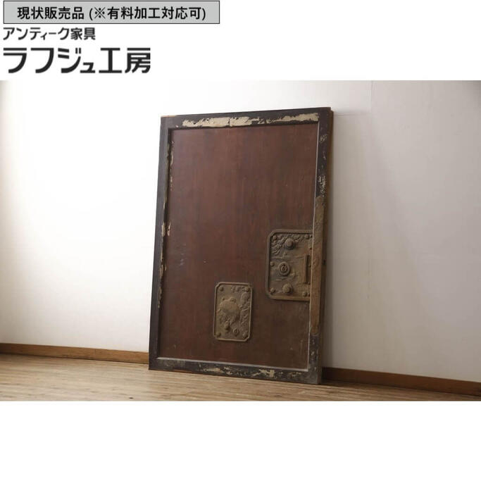 ▼現状販売▼ 和製アンティーク 庄内蔵戸1枚 枠ヒノキ 檜材 板ケヤキ 欅材 鶴・亀 玄関戸 引き戸 建具 レトロ 和風 和モダン ラフジュ工房 送料無料 r-062149
