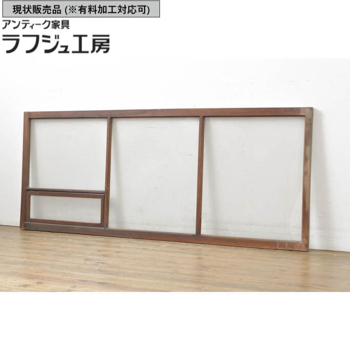 ▼現状販売▼ アンティーク建具 ガラス欄間 1枚 小窓付き 明り取り 明かり取り ガラス戸 建具 レトロ 和風 和モダン シンプル ラフジュ工房 送料無料 r-062654|ラフジュ工房 店