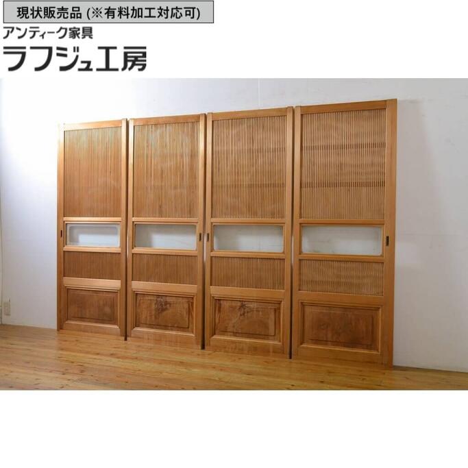 ▼現状販売▼ アンティーク建具 裏障子付き幅狭格子 4枚セット 上手物 障子戸 引き戸 ガラス戸 建具 ガラス帯戸 レトロ 和風 和モダン ラフジュ工房 送料無料 r-062705|ラフジュ工房 店