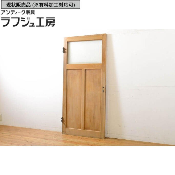 ▼現状販売▼ アンティーク建具 ドア 1枚 扉 木製ドア 建具 レトロ 和風 和モダン ナチュラル ラフジュ工房 送料無料 r-062725