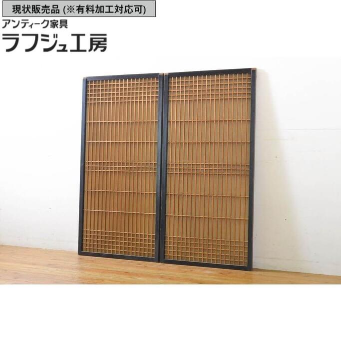 ▼現状販売▼ 和製アンティーク 書院戸 2枚セット 障子戸 引き戸 建具 和風 和モダン 大正ロマン ラフジュ工房 送料無料 r-062727