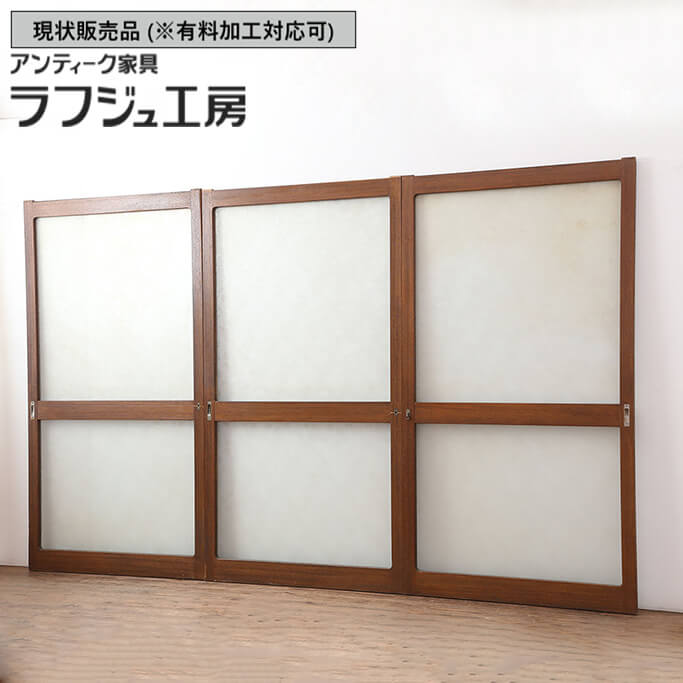 ▼現状販売▼ 和製アンティーク 昭和中期 アンティーク建具 ガラス戸 3枚セット 模様ガラス 引き戸 建具 和風 和モダン レトロ 木製 ガラス ラフジュ工房 送料無料 r-037113|ラフジュ工房 店