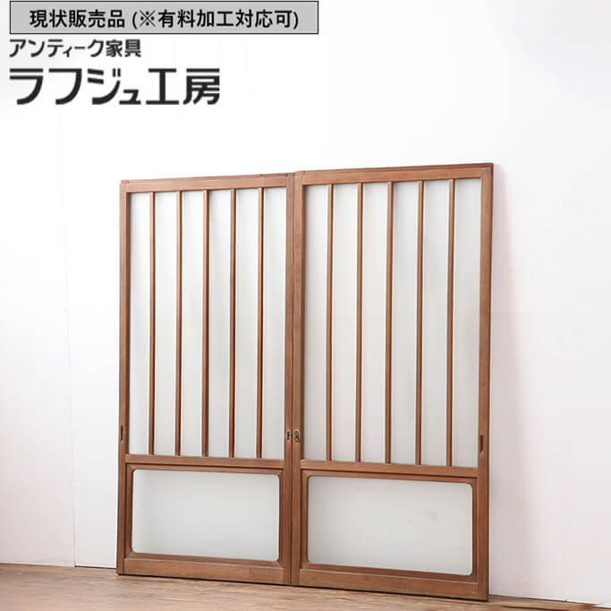 ▼現状販売▼ 和製アンティーク 大正期 アンティーク建具 縦桟入りガラス戸 2枚セット 引き戸 窓 建具 和風 和モダン レトロ シンプル 木製 ガラス ラフジュ工房 送料無料 r-037121