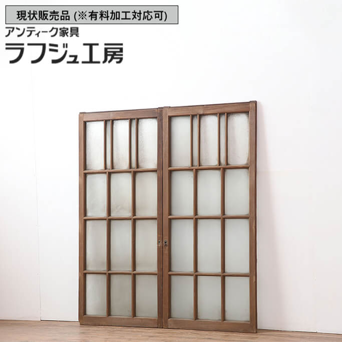 ▼現状販売▼ 和製アンティーク 昭和初期 アンティーク建具 ガラス戸 2枚セット 引き戸 窓 建具 和風 和モダン レトロ シンプル 木製 ガラス ラフジュ工房 送料無料 r-037124