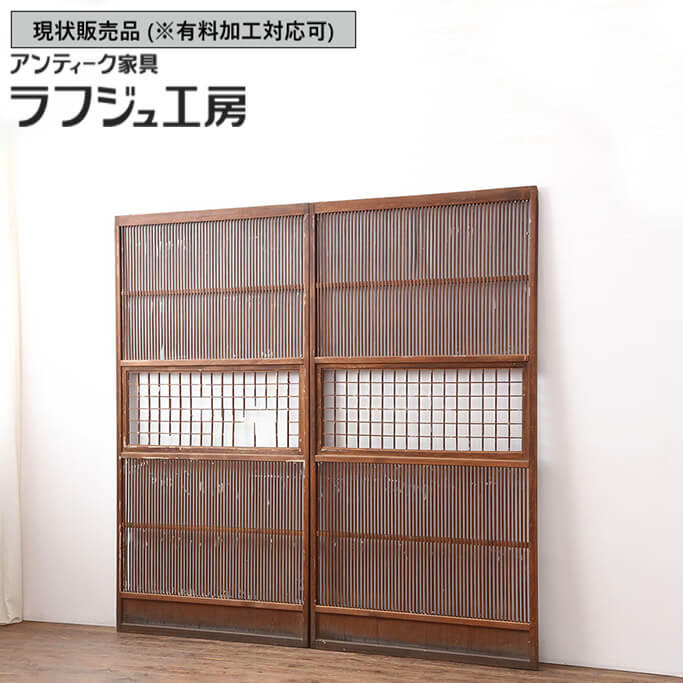 ▼現状販売▼ 和製アンティーク 大正昭和初期 アンティーク建具 格子戸 2枚セット 引き戸 帯格子戸 和風 和モダン レトロ 木製 ラフジュ工房 送料無料 r-040627|ラフジュ工房 店