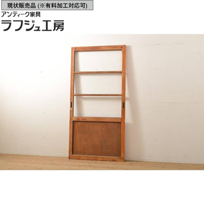 ▼現状販売▼ アンティークガラス戸 1枚 引き戸 木製建具 レトロ ナチュラル リビング ダイニング ラフジュ工房 送料無料 r-056096