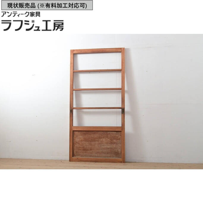 ▼現状販売▼ アンティークガラス戸 1枚 昭和中期 引き戸 木製建具 レトロ ナチュラル シンプル リビング ダイニング ラフジュ工房 送料無料 r-056099