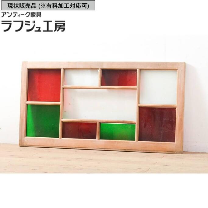 ▼現状販売▼ アンティーク建具 欄間 レトロ 大正ロマン 大正昭和初期 明り取り 明かり取り レトロ 和風 和モダン ラフジュ工房 送料無料 r-056106