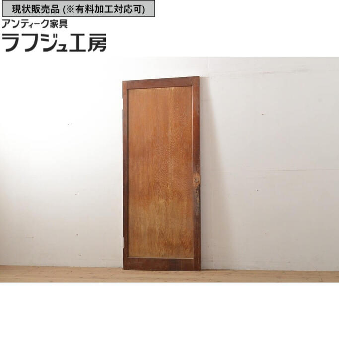 ▼現状販売▼ アンティーク建具 木製ドア 1枚 昭和中期 扉 レトロ ナチュラル シンプル リビング ダイニング ラフジュ工房 送料無料 r-056194