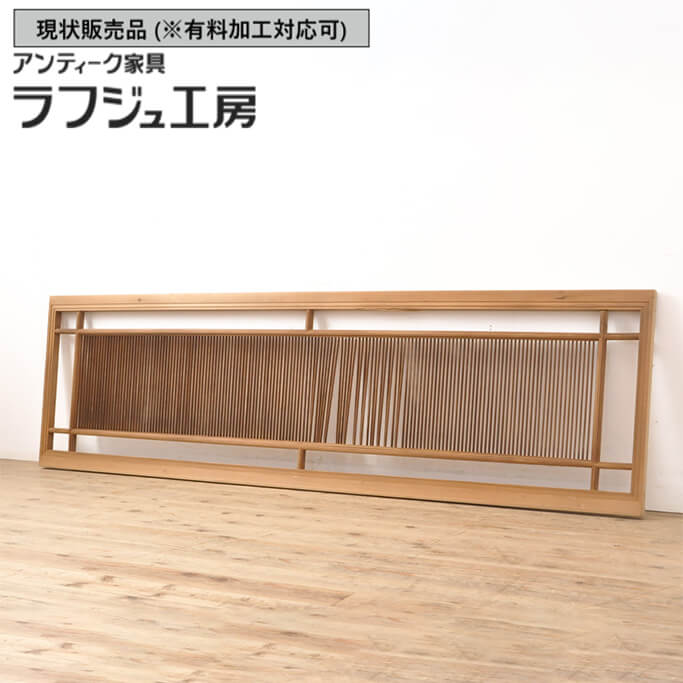 ▼現状販売▼ 和製アンティーク 昭和中期 アンティーク建具 欄間 1枚 縦格子 らんま 明り取り 明かり取り ランマ ディスプレイ 和風 和モダン 木製 ラフジュ工房 送料無料 r-056469|ラフジュ工房 店