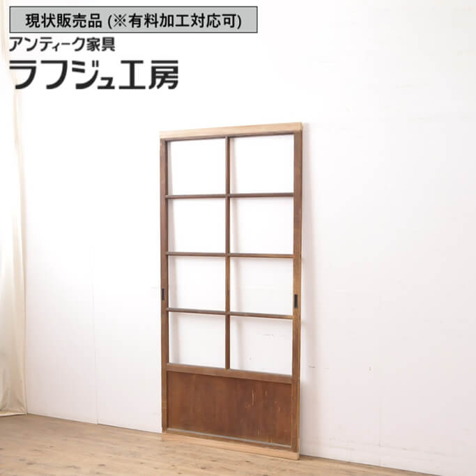 ▼現状販売▼ 和製アンティーク 昭和中期 アンティーク建具 ガラス戸 1枚 引き戸 建具 シンプル レトロ ナチュラル 木製 ラフジュ工房 送料無料 r-056986 30,875円