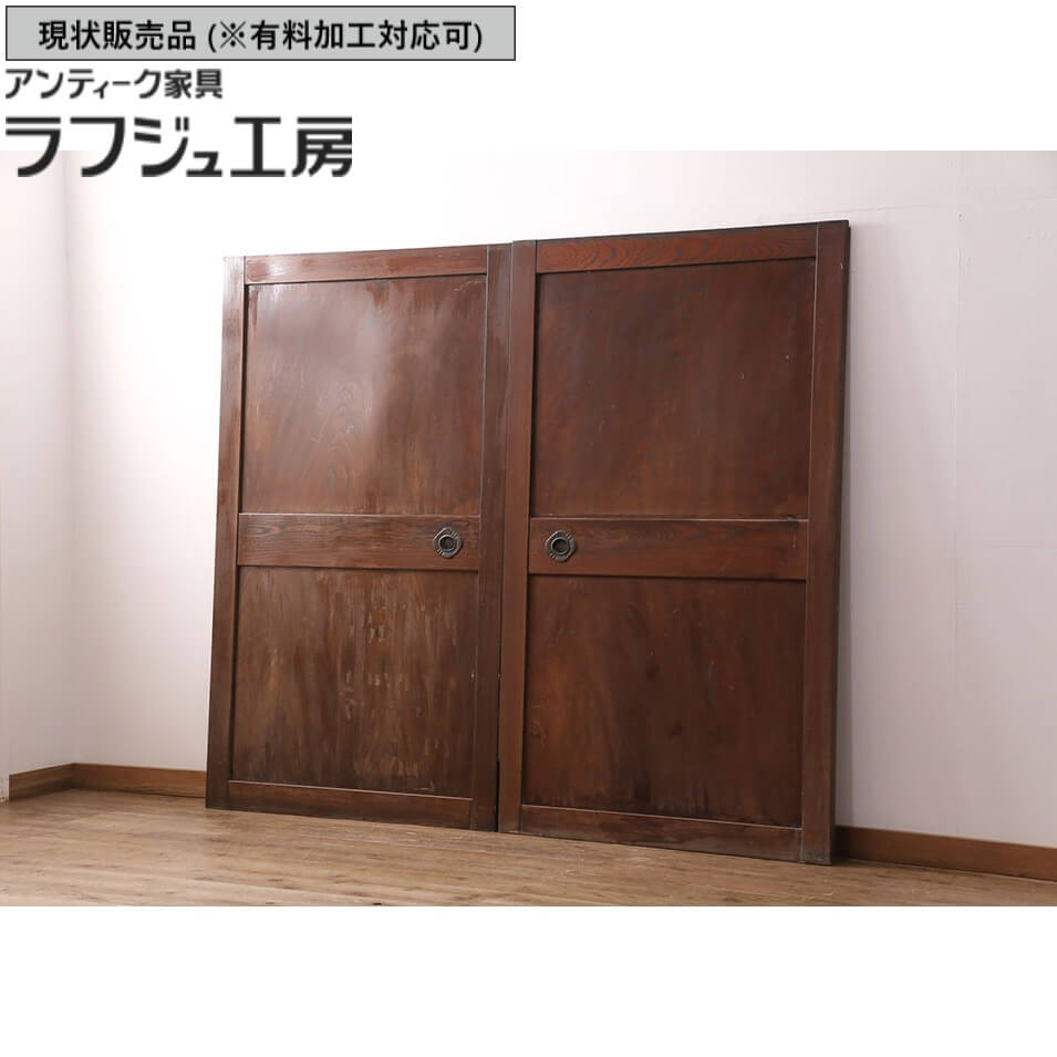 ▼現状販売▼ 和製アンティーク 帯戸 2枚 セット 総ケヤキ材 欅材 ケヤキ材 欅 ケヤキ 板戸 引き戸 戸 建具 アンティーク 和風 和モダン ラフジュ工房 送料無料 r-051293｜ラフジュ工房 店
