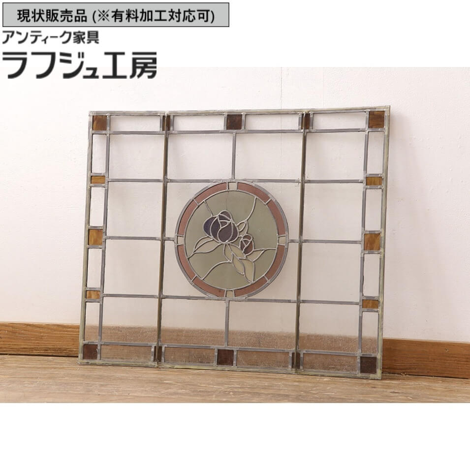 ▼現状販売▼ 和製ヴィンテージ ステンドグラス ディスプレイ 窓 明り取り ビンテージ ヴィンテージ レトロ ノスタルジック アンティーク ラフジュ工房 送料無料 r-051917