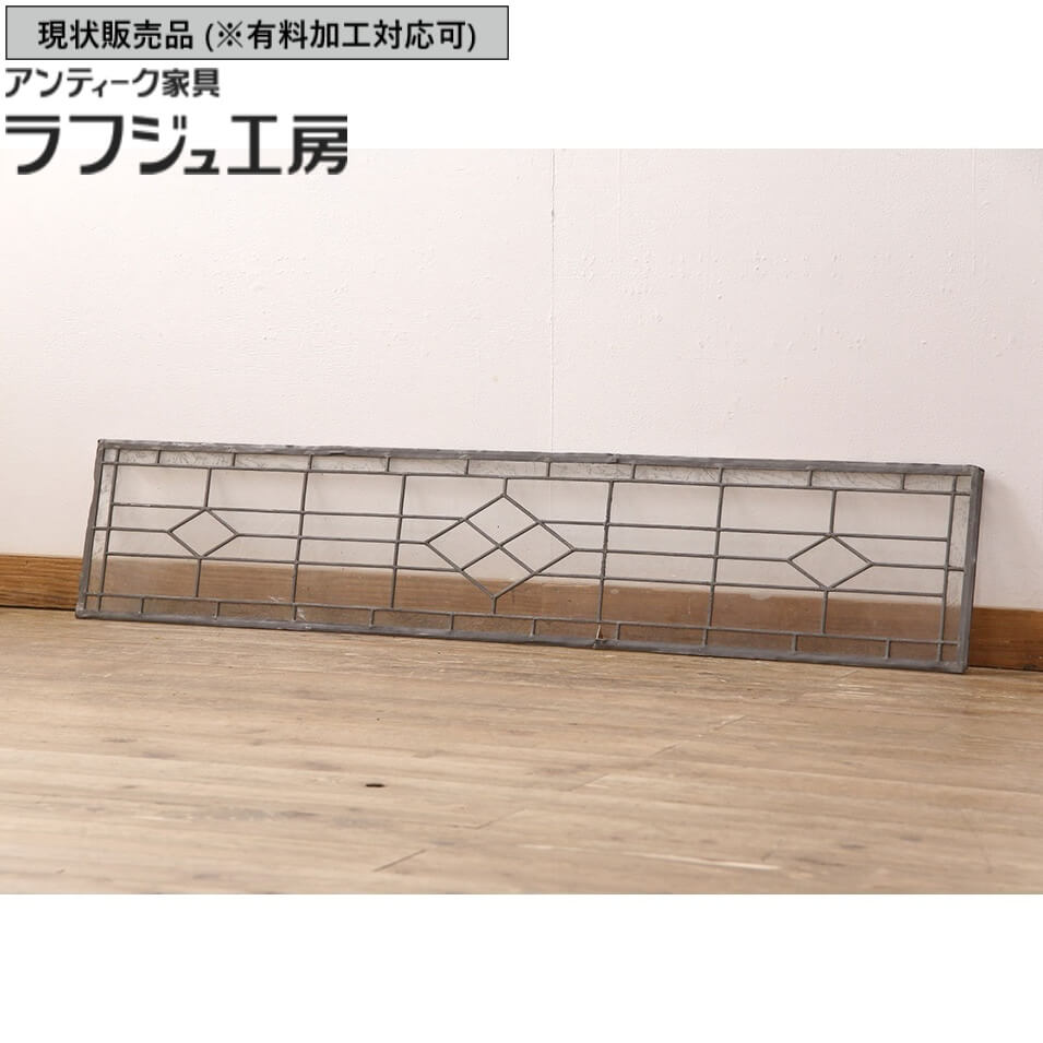 ▼現況売りわたす▼ 和製アンティーク ステンドグラス 1枚 見せびらかす 窓 明かり取り 結霜玻璃 玻璃 レトロ 大正人情本 窈窕たる アンティーク ラフジュ作業場 貨物輸送無料 r-051919