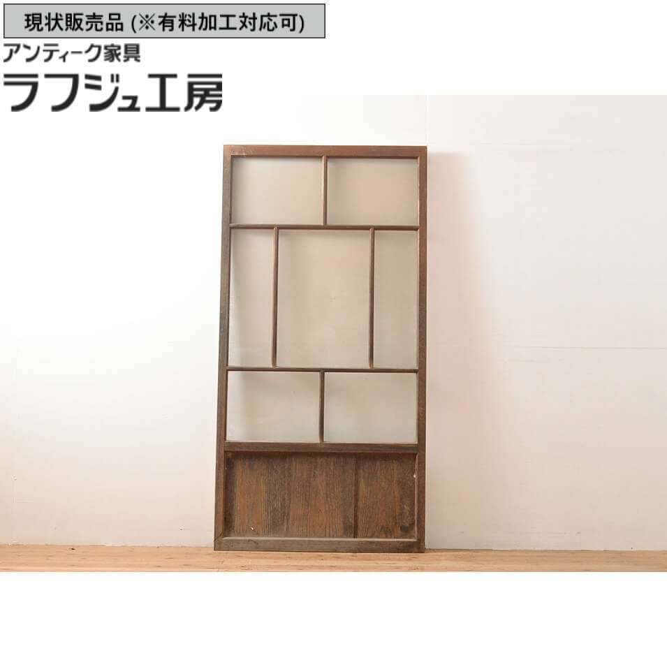 ▼現況売りわたす▼ アンティーク建具 硝子戸 1枚 引き戸 戸 硝子 建具 レトロ アンティーク 和風 和今めかしい ラフジュ制作室 貨物輸送無料 r-053095