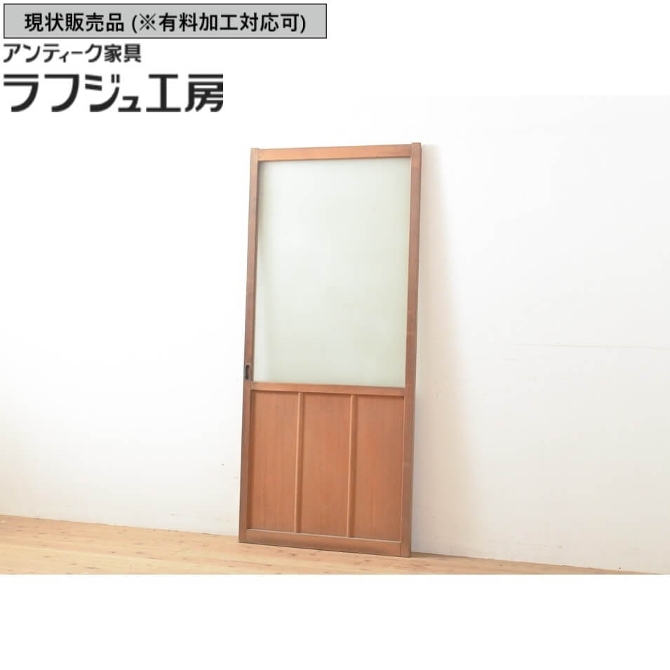 ▼現状販売▼ 和製アンティーク ガラス戸 1枚 引き戸 戸 すりガラス ガラス 建具 レトロ シンプル アンティーク ラフジュ工房 送料無料 r-053999