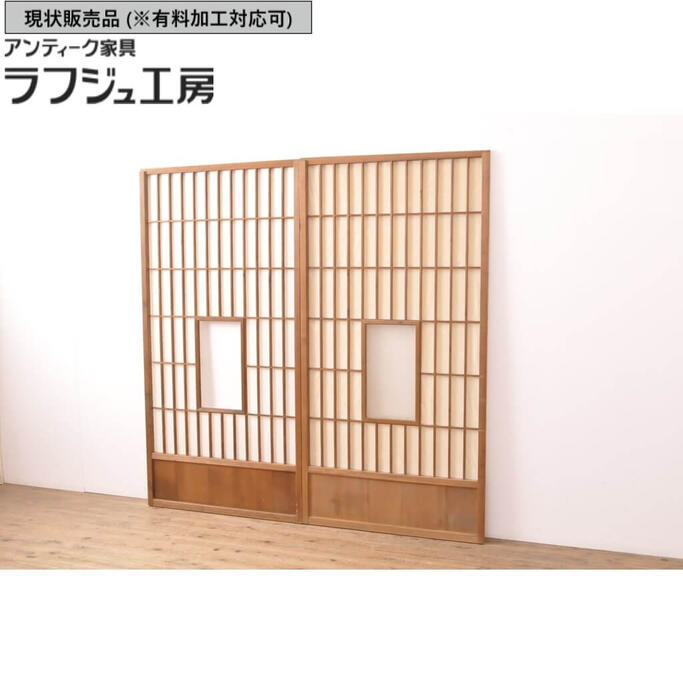 ▼現状販売▼ アンティーク建具 障子戸2枚 引き戸 建具 レトロ 和風 和モダン シンプル リビング 和室 店舗 ラフジュ工房 送料無料 r-054383