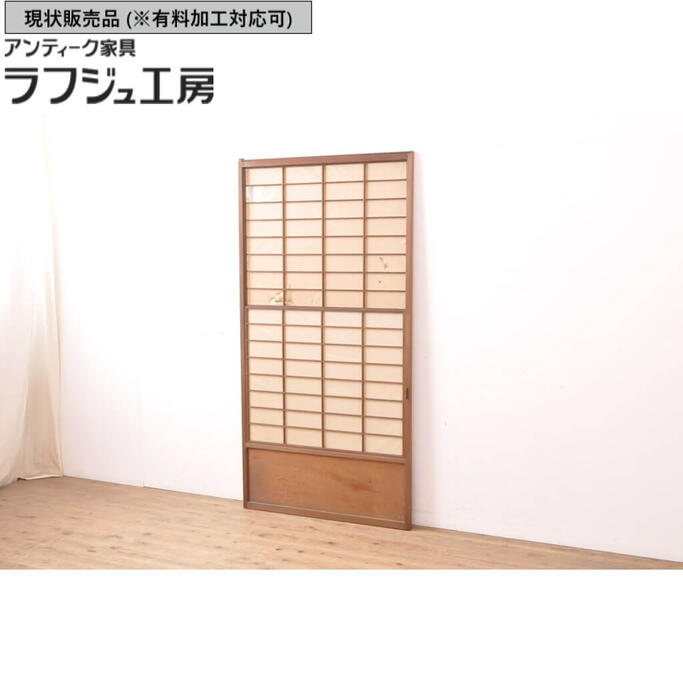 ▼現状販売▼ アンティーク建具 雪見障子戸 1枚 引き戸 摺り上げ障子戸 建具 和風 和モダン シンプル リビング 和室 店舗 ラフジュ工房 送料無料 r-054388