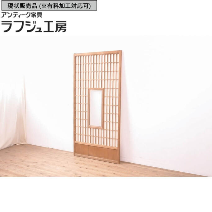 ▼現状販売▼ アンティーク建具 障子戸1枚 引き戸 建具 和風 和モダン シンプル リビング 和室 店舗 ラフジュ工房 送料無料 r-054389|ラフジュ工房 店