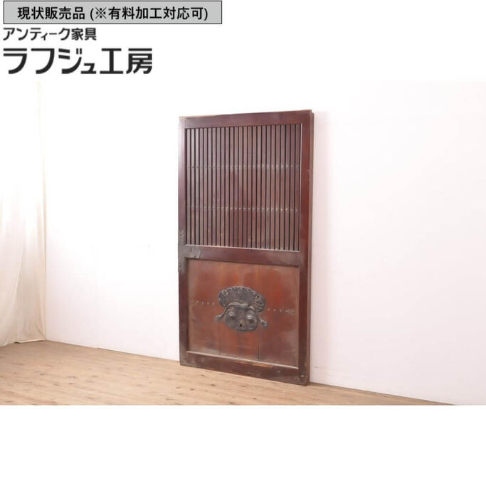 ▼現状販売▼ 和製アンティーク 格子蔵戸1枚 枠ヒノキ材 檜 ・板ケヤキ材 欅 玄関戸 引き戸 建具 レトロ 和風 和モダン ラフジュ工房 送料無料 r-055040