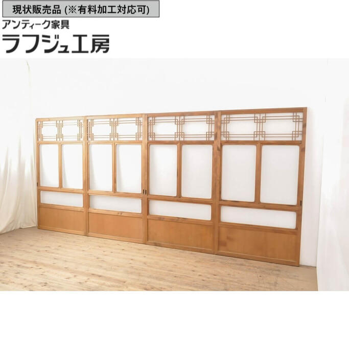 ▼現状販売▼ 和製ビンテージ ガラス戸 4枚セット 引き戸 建具 レトロ ヴィンテージ アジアン 和風 和モダン ラフジュ工房 送料無料 r-055113