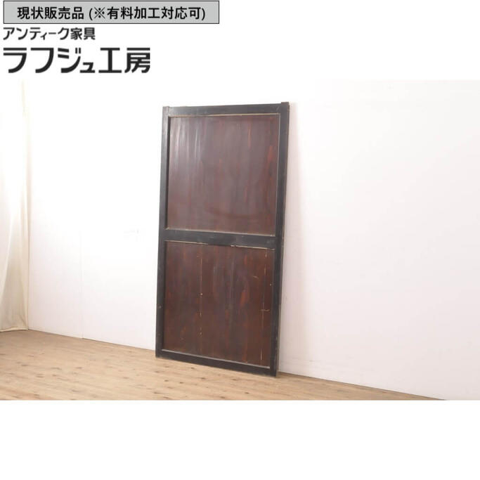 ▼現状販売▼ 和製アンティーク 帯戸1枚 板戸 引き戸 建具 レトロ 和風 和モダン ラフジュ工房 送料無料 r-055127 27,084円