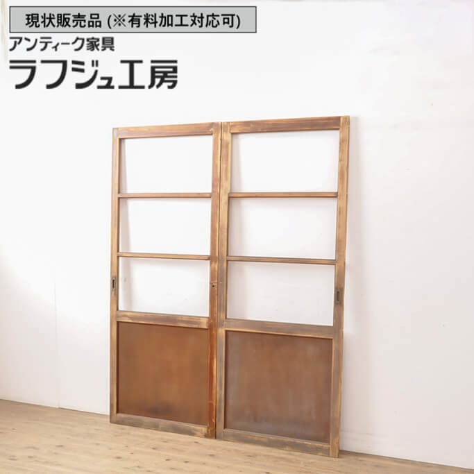 ▼現況売りわたす▼ 和製アンティーク 昭和中期 アンティーク建具 玻璃戸 2枚仕かける 引き戸 レトロ 分かりやすい 木製 ラフジュ作業場 貨物輸送無料 r-056353