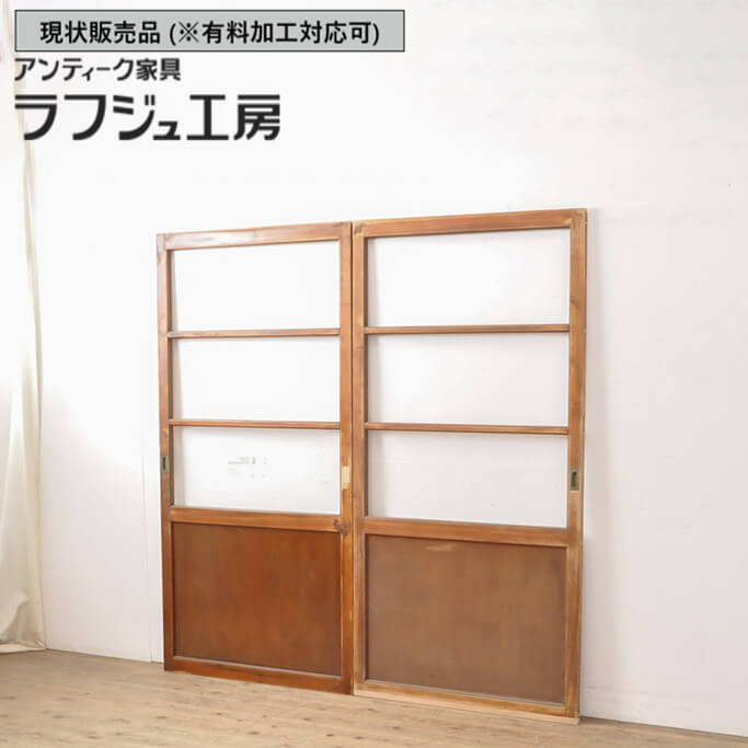 ▼現状販売▼ 和製アンティーク 昭和中期 アンティーク建具 ガラス戸 2枚セット 木製フレーム 引き戸 レトロ シンプル 木製 ラフジュ工房 送料無料 r-056354 36,790円