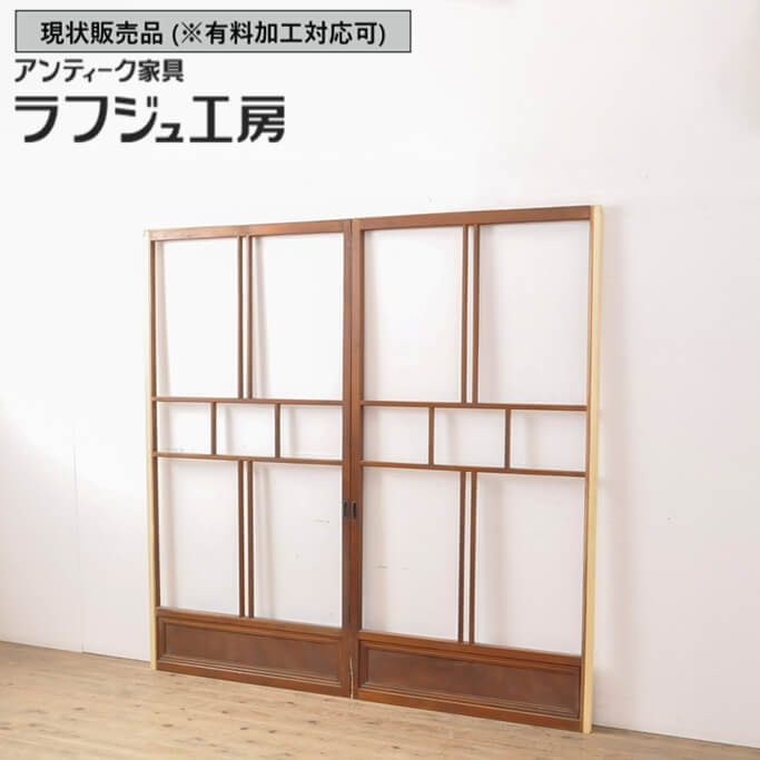▼現状販売▼ 和製アンティーク 昭和初期 アンティーク建具 ガラス戸 2枚セット 引き戸 和風 和モダン レトロ 木製 ラフジュ工房 送料無料 r-056359