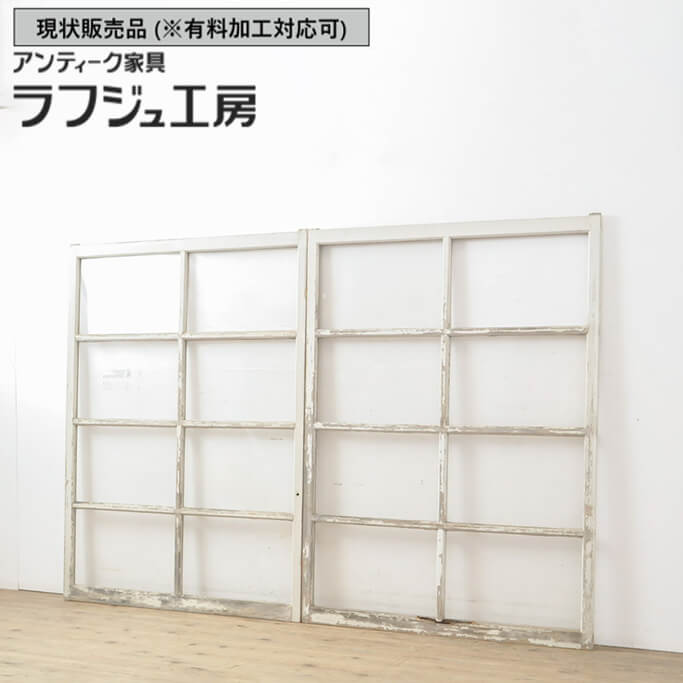 ▼現状販売▼ 和製アンティーク 昭和初期 アンティーク建具 古いガラス窓 2枚セット 引き戸 ガラス戸 レトロ ナチュラル ペイント 木製 ガラス ラフジュ工房 送料無料 r-056364