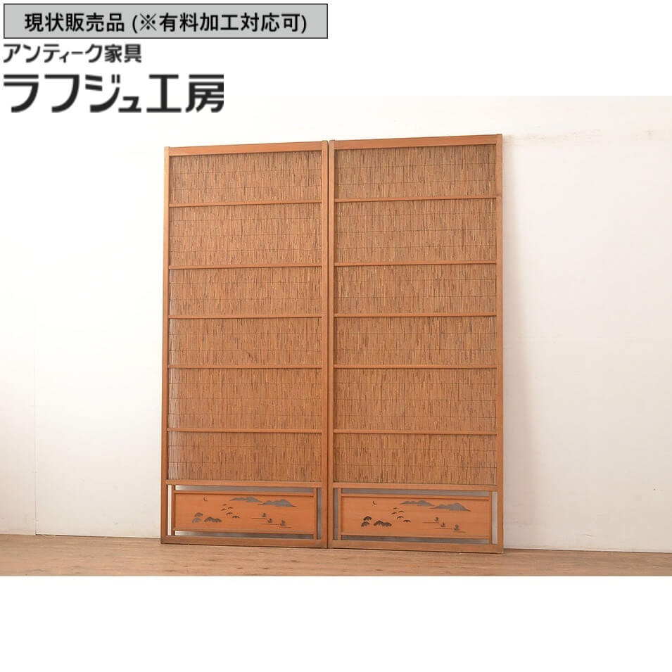 ▼現状販売▼ 和製アンティーク 御簾戸 2枚 セット 建具 簾戸 簀戸 葭戸 夏障子 すど 葦戸 戸 アンティーク 和風 和モダン ラフジュ工房 送料無料 r-048320