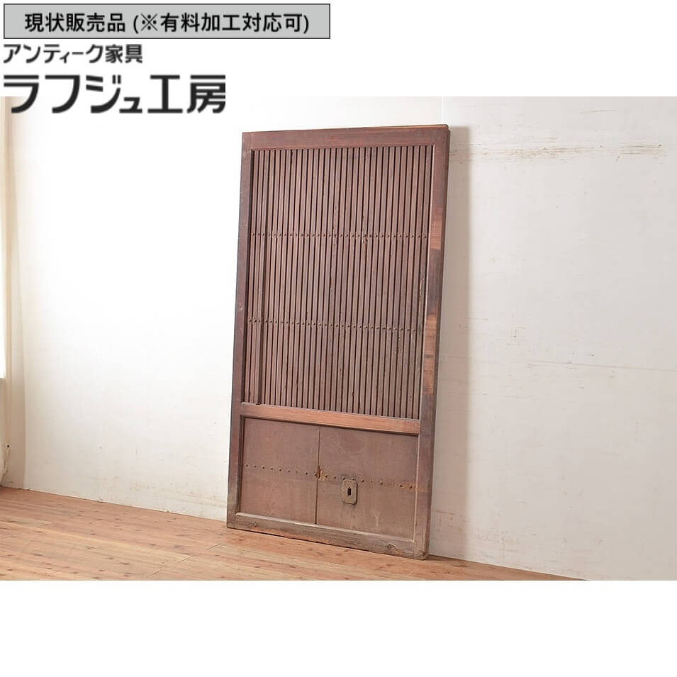 ▼現状販売▼ アンティーク建具 蔵戸 1枚 ヒノキ材 檜材 ヒノキ 檜 玄関戸 引き戸 戸 アンティーク 和風 和モダン ラフジュ工房 送料無料 r-048645