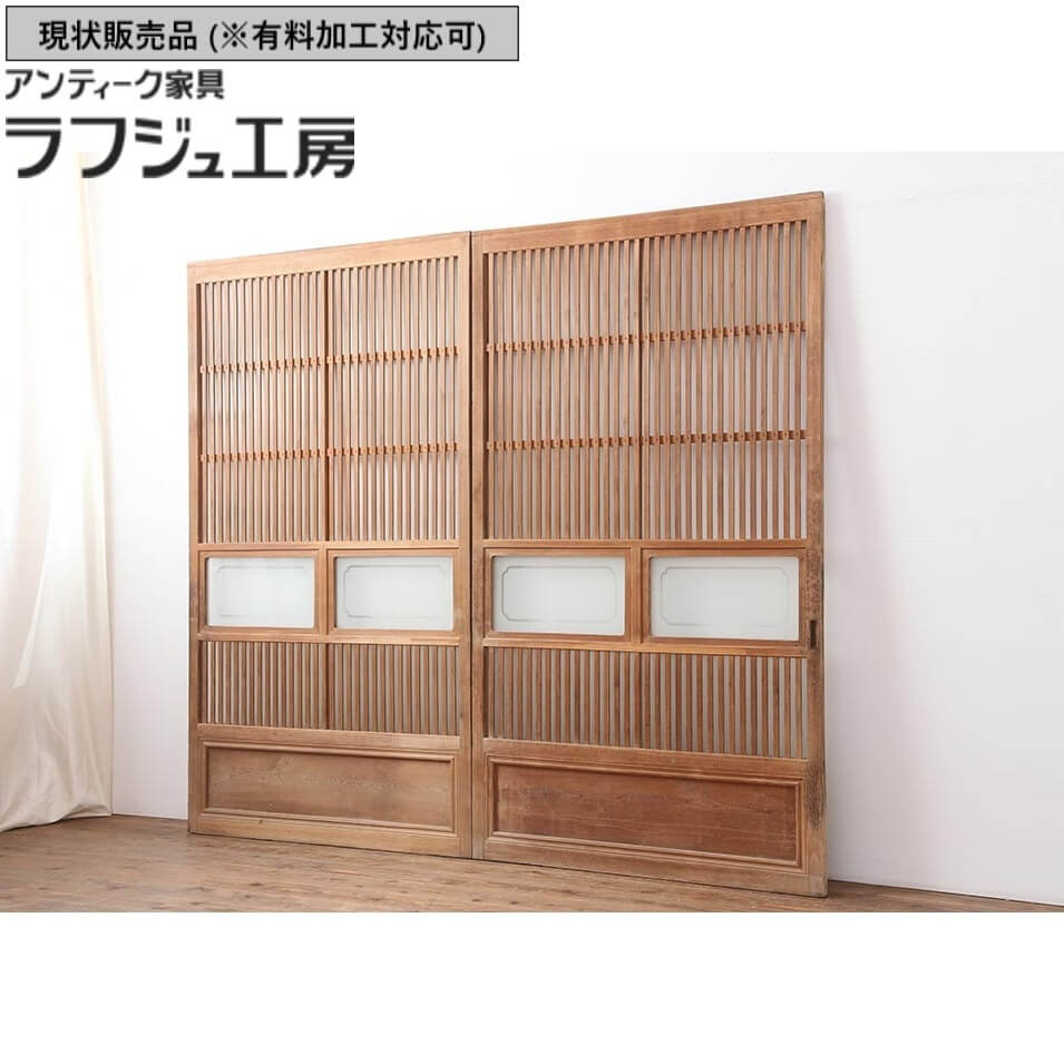 ▼現状販売▼ アンティーク建具 格子戸 2枚 セット 幅広サイズ ガラス入り ガラス戸 建具 引き戸 戸 ガラス レトロ アンティーク 和風 和モダン ラフジュ工房 送料無料 r-044143