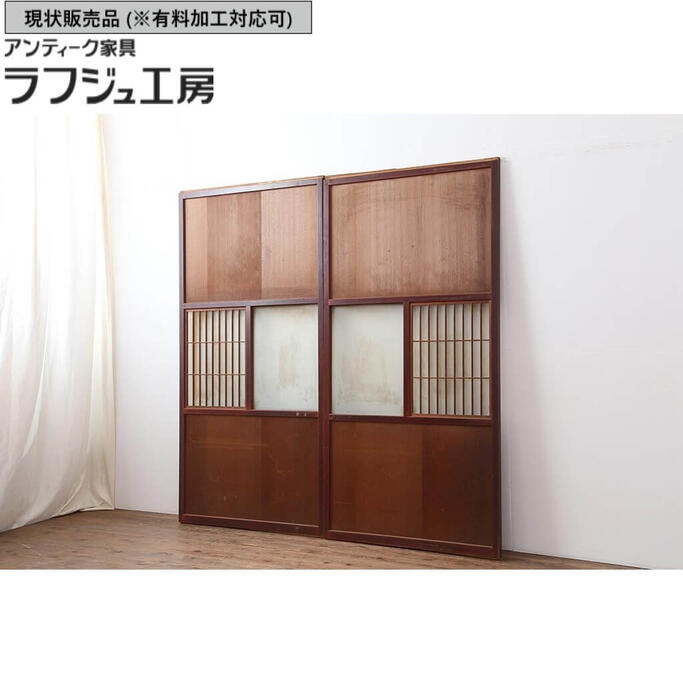 ▼現状販売▼ アンティーク建具 ガラス帯戸2枚セット 大正昭和初期 大正ロマン 裏障子付き 引き戸 建具 レトロ 和風 和モダン ラフジュ工房 送料無料 r-044154