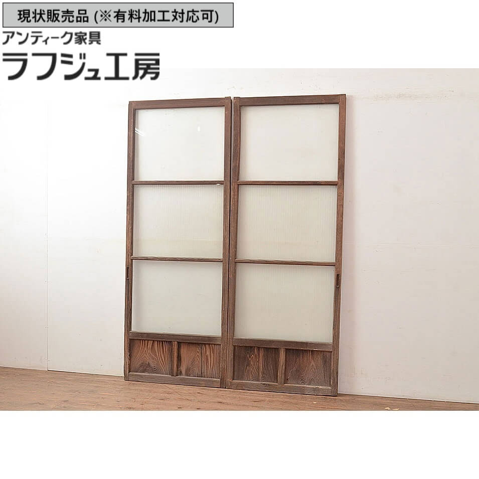▼現状販売▼ アンティーク建具 レトロなガラス戸 2枚 セット 銀モール すりガラス ガラス 引き戸 ガラス戸 戸 建具 ノスタルジック シンプル おしゃれ オシャレ お洒落 ビンテージ ヴィンテージ レトロ 和風 和モダン ラフジュ工房 送料無料 r-048121