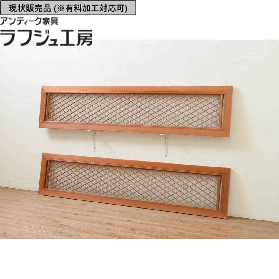 ▼現況売りわたす▼ ビンテージ建具 組子欄間 2枚 仕掛ける 明かり取り ともし火取り 欄間 ヴィンテージ ビンテージ アンティーク 和風 和今めかしい ラフジュ作業場 貨物輸送無料 r-071700 その他-インテリア・寝具・収納