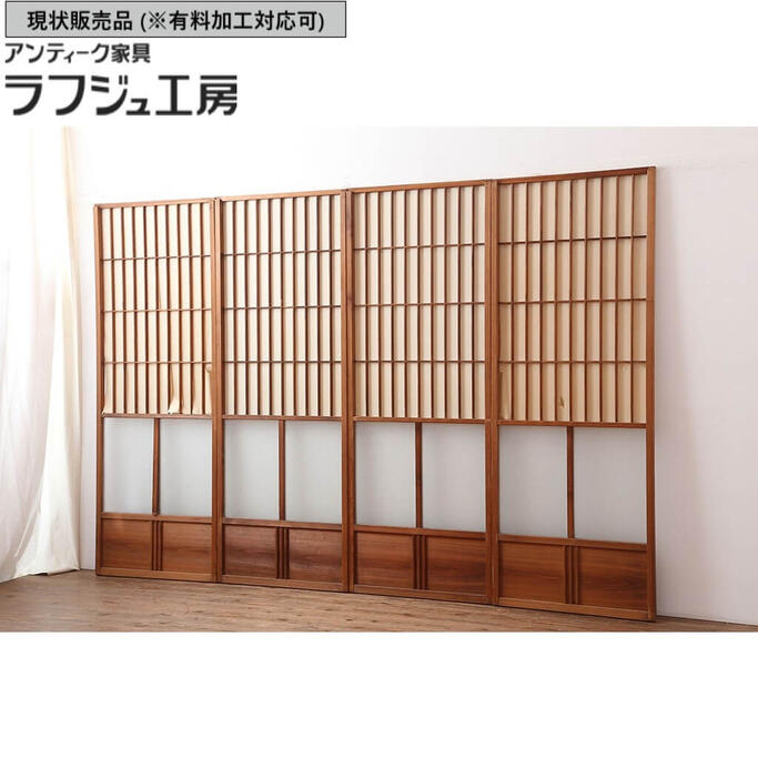 ▼現状販売▼ アンティーク建具 障子戸4枚セット 引き戸 建具 レトロ 和風 和モダン ラフジュ工房 送料無料 r-044768