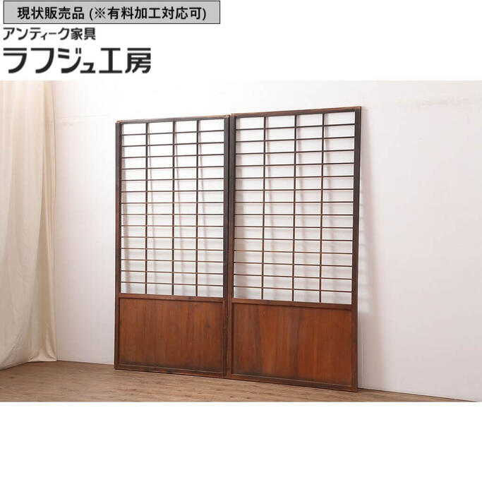 ▼現状販売▼ アンティーク建具 障子戸2枚セット 引き戸 建具 レトロ 和風 和モダン ラフジュ工房 送料無料 r-044925