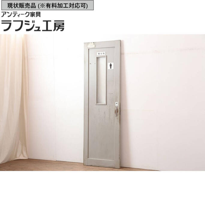 ▼現状販売▼ アンティーク建具 ドア 昭和中期 ダイヤガラス入り 木製扉 レトロ シャビーシック ナチュラル フレンチ ラフジュ工房 送料無料 r-044944
