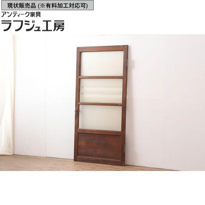 ▼現状販売▼ アンティーク建具 木製ドア 昭和中期 ヒノキ材 すりガラス ガラス扉 レトロ ラフジュ工房 送料無料 r-044948