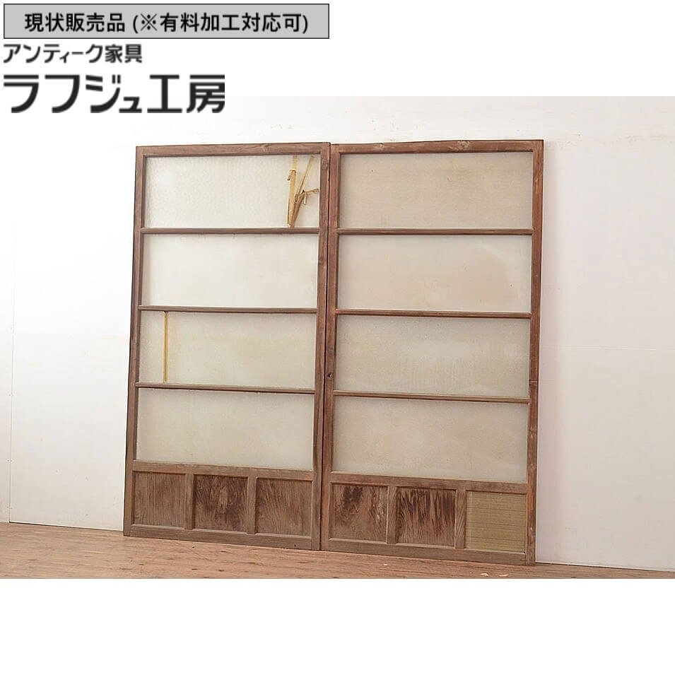▼現状販売▼ 和製アンティーク ガラス戸 2枚 セット ダイヤガラス レトロガラス ガラス 引き戸 戸 建具 ノスタルジック レトロ シンプル ラフジュ工房 送料無料 r-048122