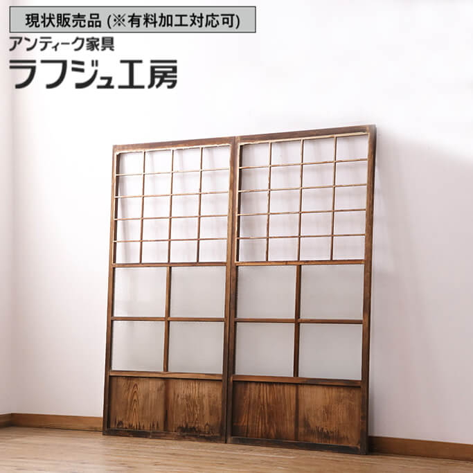 ▼現状販売▼ 和製アンティーク 昭和初期 アンティーク建具 ガラス戸 2枚セット 花菱ガラス 引き戸 障子戸 建具 和風 和モダン 木製 ガラス ラフジュ工房 送料無料 r-049649