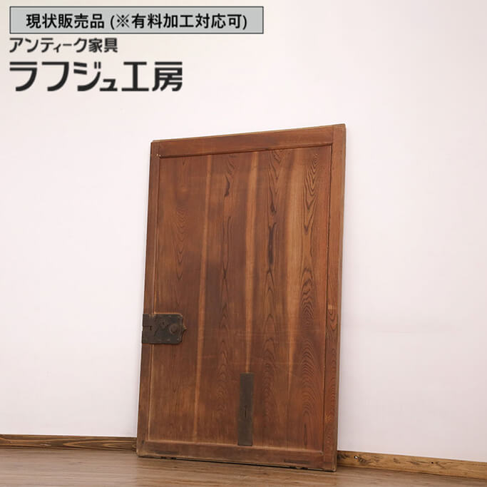 ▼現状販売▼ 和製アンティーク 明治期 アンティーク建具 蔵戸 欅材 引き戸 玄関戸 建具 和風 和モダン 木製 ケヤキ材 ラフジュ工房 送料無料 r-049874