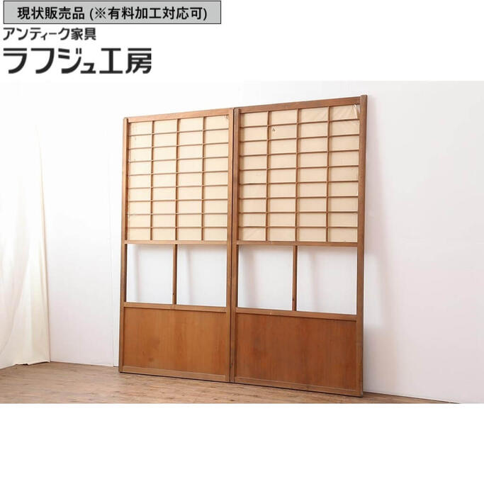▼現状販売▼ ビンテージ建具 障子戸2枚セット 引き戸 建具 レトロ 和風 和モダン ラフジュ工房 送料無料 r-043811|ラフジュ工房 店