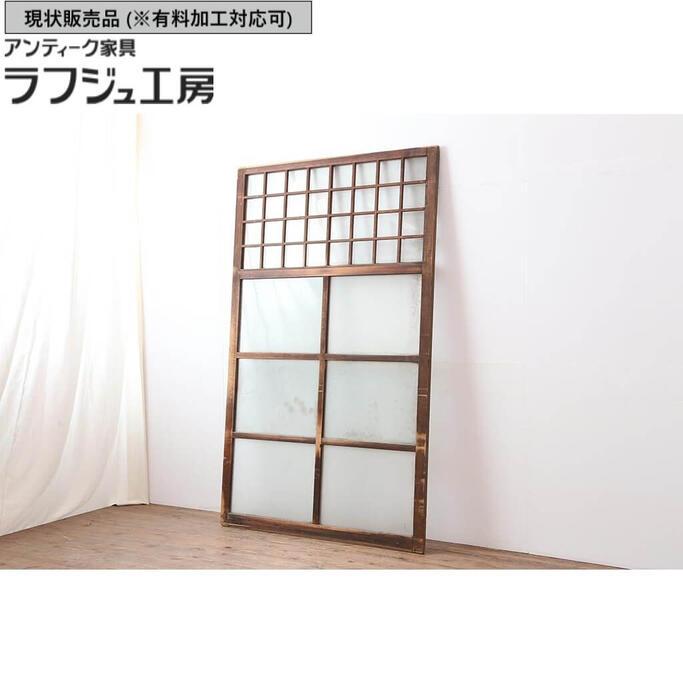 ▼現状販売▼ アンティーク建具 ガラス戸1枚 昭和中期 すりガラス入り 大振り 建具 引き戸 レトロ 和風 和モダン ラフジュ工房 送料無料 r-043851