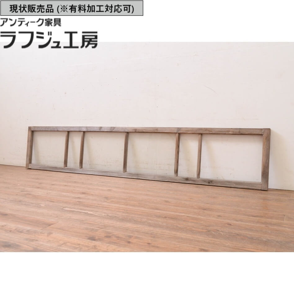 ▼現状販売▼ アンティーク建具 明かり取り 1枚 明り取り ガラス欄間 欄間 ガラス レトロ アンティーク 和風 和モダン ラフジュ工房 送料無料 r-071552