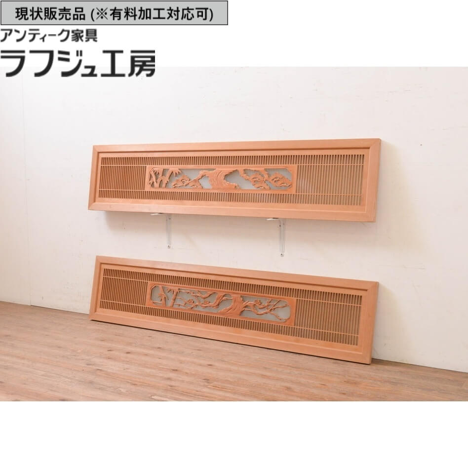 ▼現状販売▼ アンティーク建具 欄間 2枚 セット 片面ガラス入り ガラス 明かり取り 明り取り アンティーク 和風 和モダン ラフジュ工房 送料無料 r-071564