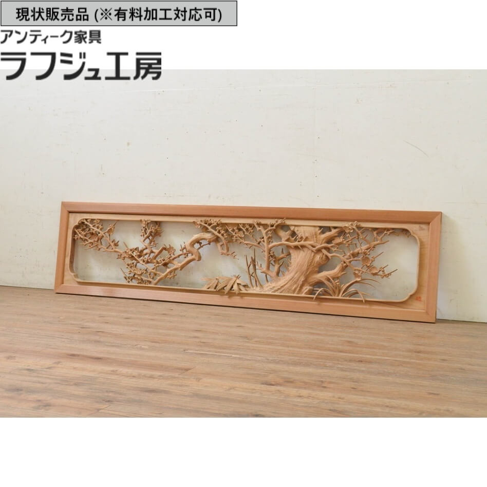 ▼現況売りわたす▼ アンティーク建具 刻みつける欄間 1枚 井波刻みつける 明かり取り ともし火取り 在銘有り 欄間 アンティーク 和風 和今めかしい ラフジュ作業場 貨物輸送無料 r-071589 その他-インテリア・寝具・収納