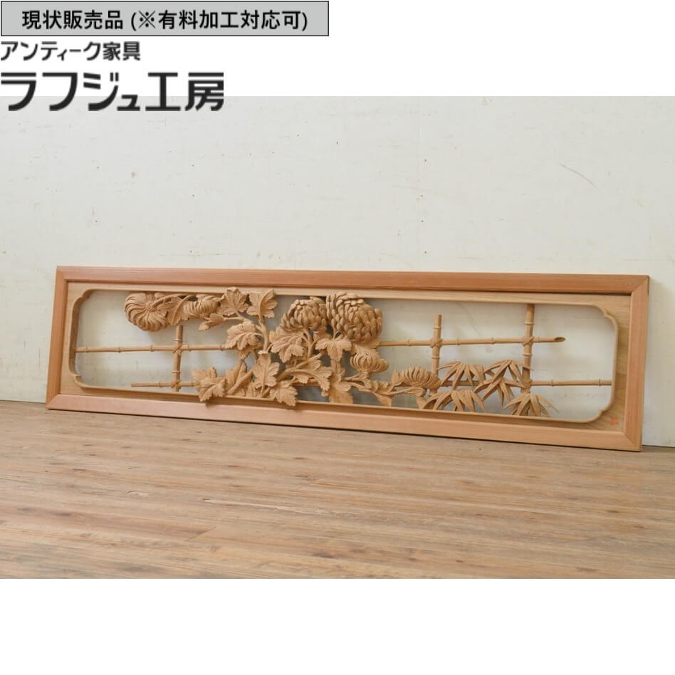 楽天市場】▽現状販売▽ アンティーク建具 両面彫刻欄間 2枚 楽天市場】▽現状販売▽ アンティーク建具 両面彫刻欄間 2枚